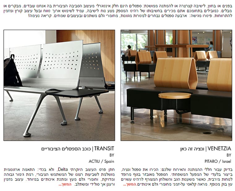 לשבת בנחת, ביחד 2