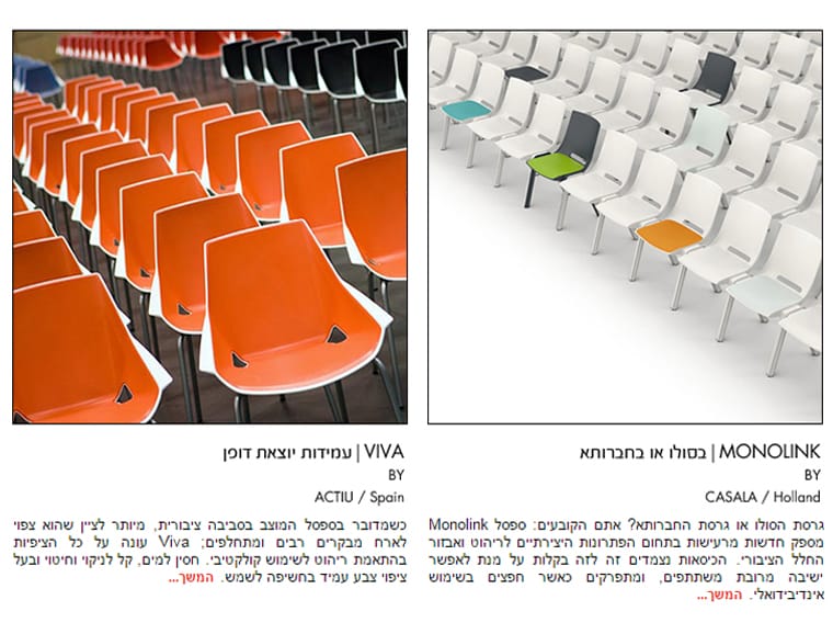 לשבת בנחת, ביחד 3