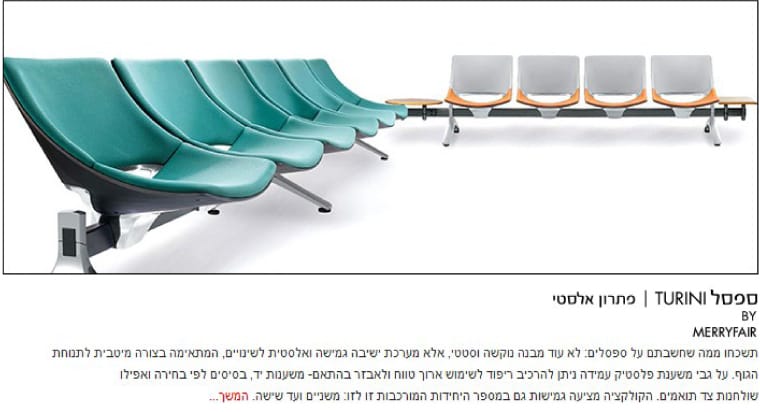 ממתינים בסטייל 2