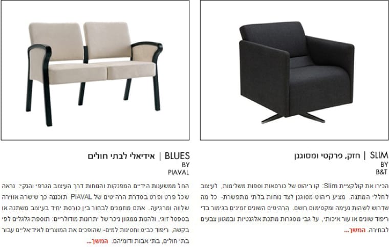 ממתינים בסטייל 3