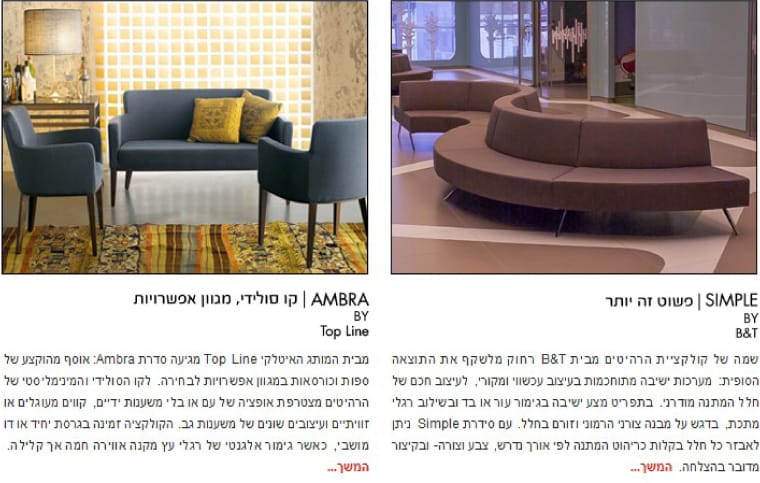 ממתינים בסטייל 4