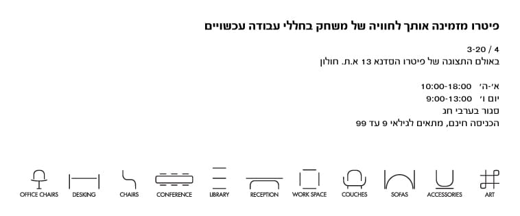 Pitaro_newsletter_Apr14_Footer_1