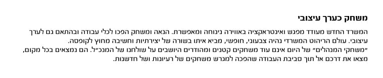 Pitaro_newsletter_Apr14_Text2_1