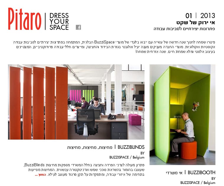 אי ירוק של שקט 1