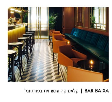 כסאות מעוצבים בפורטוגל - פיטרו